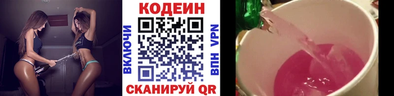 blacksprut ТОР  Будённовск  Codein Purple Drank 