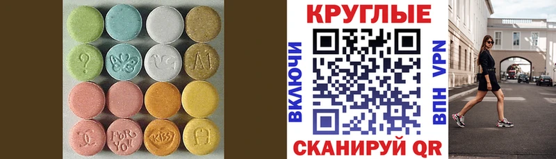 Экстази диски  Будённовск 