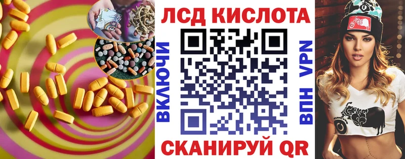 LSD-25 экстази кислота  Будённовск 